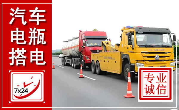 唐河吊车,汽车救援吊车电话