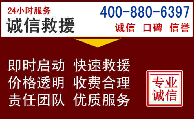 唐河汽车救援