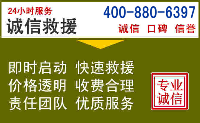 唐河汽车救援电话