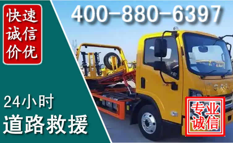 唐河道路救援电话