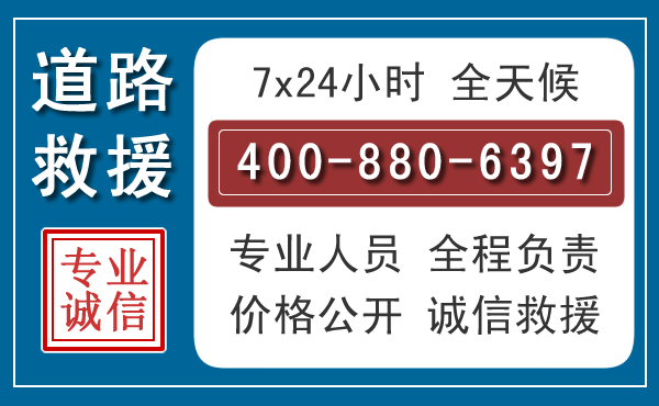 唐河长春拖车电话